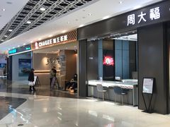 -兰岛广场(白沙路店)