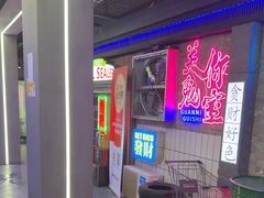 -关你鬼室大型密室逃脱(佛山创意园店)