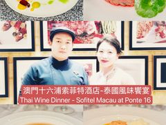 -澳门十六浦索菲特大酒店