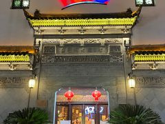 -HOHO餐厅(古子城店)