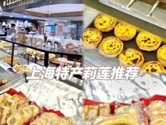-莉蓮蛋挞(静安寺店)