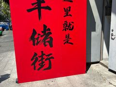 -回龙窝历史文化街区