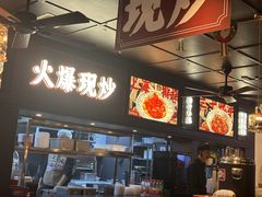 -阿大排档(长春这有山店)