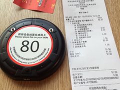 账单-麦当劳(新王府井店)