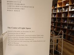 -新华文创·光的空间
