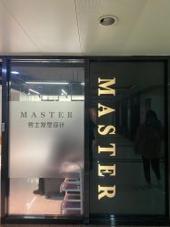-MASTER 男士发型设计