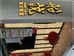 -船说茶点粤菜(海上世界店)