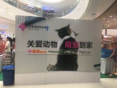 -方恒购物中心(望京小街店)