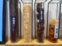 -甜心闲生传统手工冰粉(太古里店)