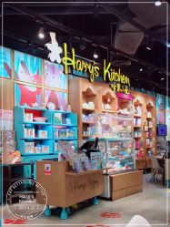 -Harry's Kitchen哈里小屋(上海大悦城店)