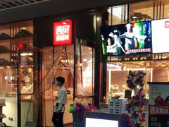 门面-西贝(大华虎城店)