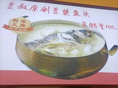 -松沪名灶·豆浆鱼头·新上海菜(江川路交大店)