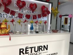 -蕾特恩专业祛痘国际连锁