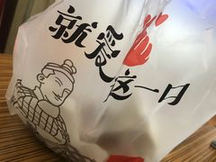 -姑娘手肉夹馍·凉皮·粉面(邗江万达店)
