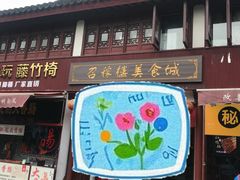 -召稼楼古镇·停车场