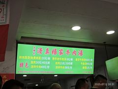 -杨家牛肉汤(淮建路店)