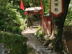 -终南山南五台景区