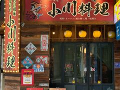 -小川洋风料理(江汉路店)