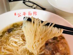 -公平面馆(总店)