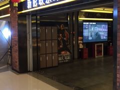 -新影联东环影城