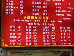 -亚肥沙茶面(黄厝店)