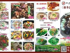 菜单-贵人御膳