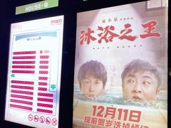 -成都百丽宫影城(LUXE太古里店)