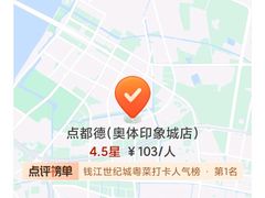 -点都德(奥体印象城店)