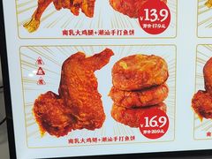 -虎头炸·潮汕南乳炸鸡(未来城店)