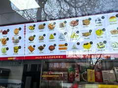 -宫门口馒头铺(创始人总店)