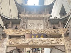 -万县面馆(高笋塘店)