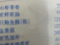 脆皮鲜虾肠-宝丽轩中餐厅BAOLIXUAN