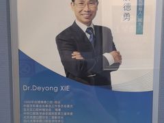 -精德口腔·种植修复·儿牙中心(财富中心店)