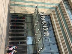 -万达广场(济南魏家庄店)
