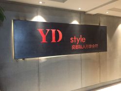 门面-IN HAIR艺术+造型