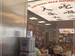 -小螺大作·螺蛳粉火锅(林和西店)
