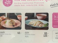 菜单-红大哥水门鸡饭(總店)