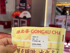 -港究茶·冠军丝袜奶茶(皇庭广场店)