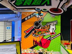 -VS SPORTS PARK运动玩乐园·团建·生日会(合生汇店)
