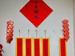 -彬媽糖水(侨鑫国际店)