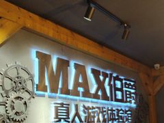 -伯爵·沉浸式超级密室·直营店