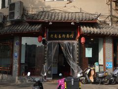 -老南昌粉面馆(绳金塔店)