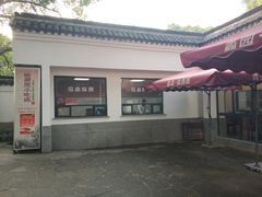 -桃源居(蠡园店)