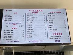 -运栋天马牛肉饼(林科大店)