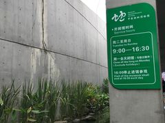 -中国湿地博物馆
