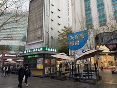 -南屏步行街
