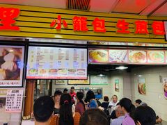 门面-老上海食惠裡小籠包生煎包