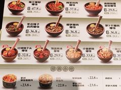 -京参 • 擂椒饭(这有山店)