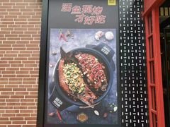 -味妙烤鱼吧(回龙观店)