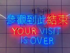 -春麗吃飯公司(工体店)